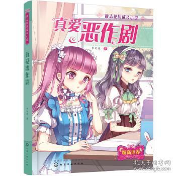 公主的时尚风